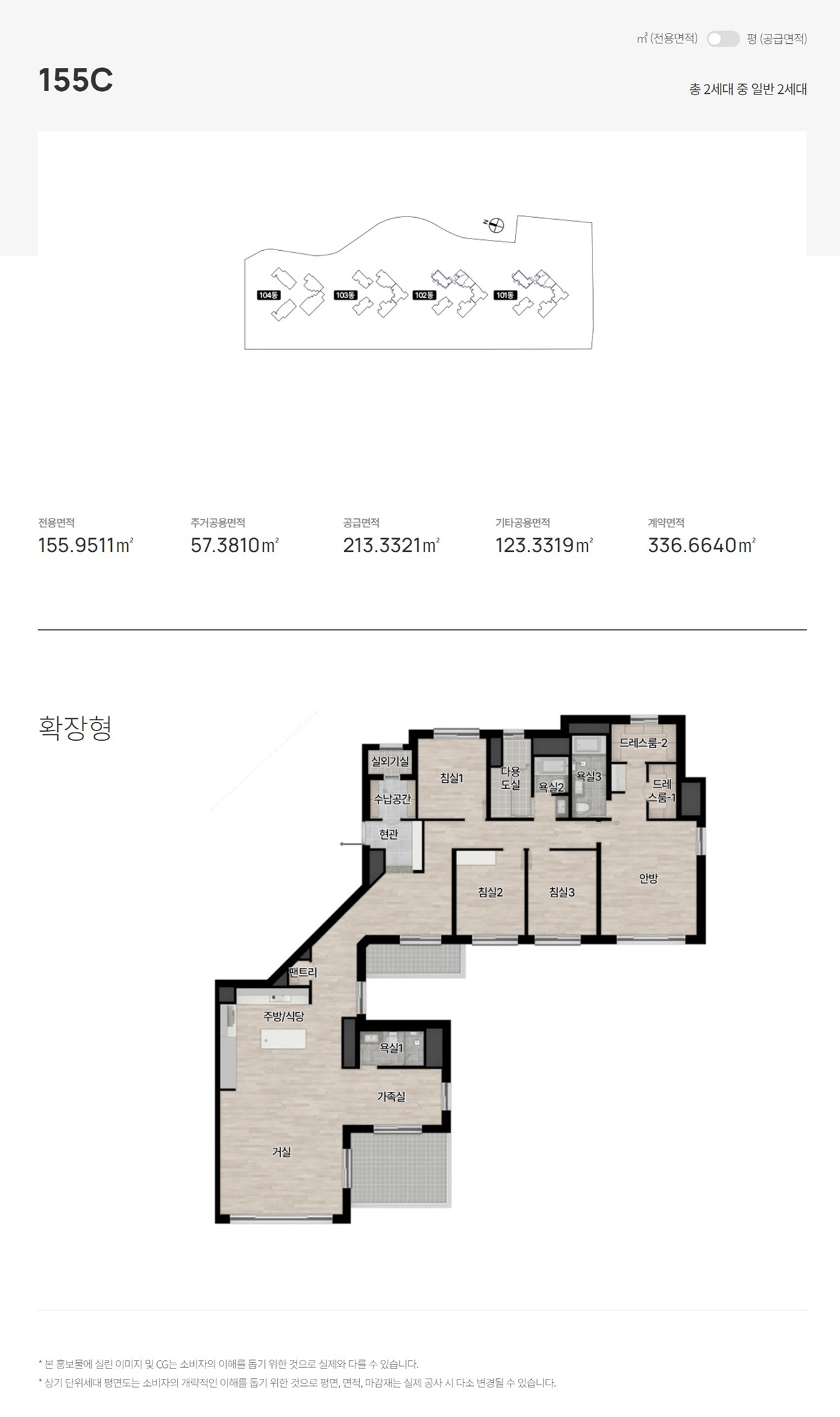 의정부 롯데캐슬 나리벡시티008