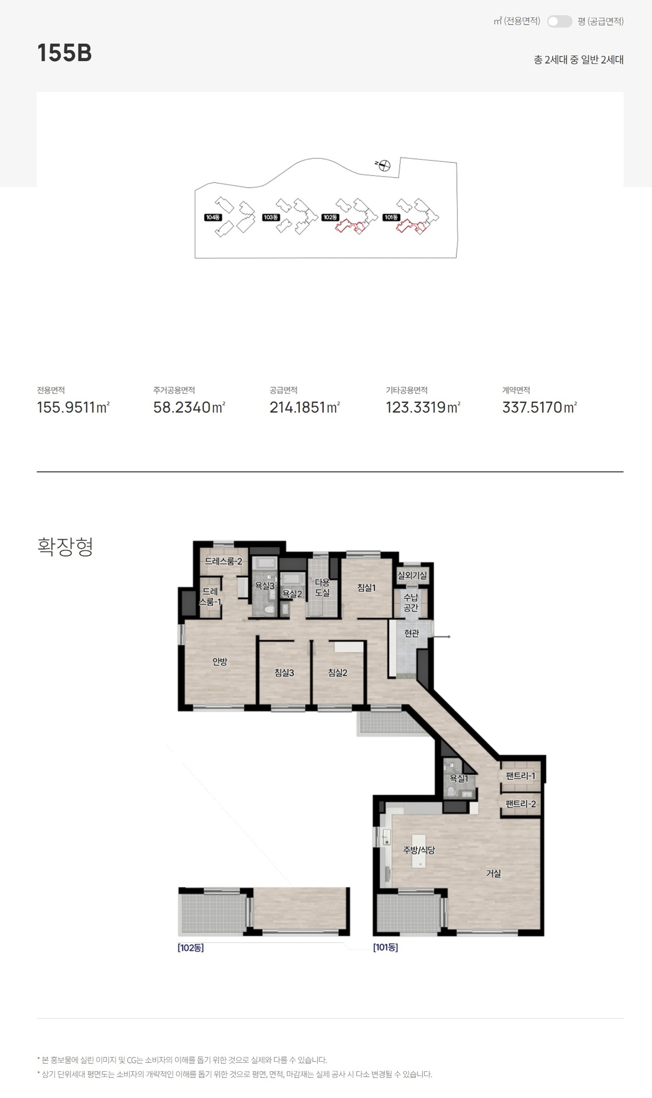 의정부 롯데캐슬 나리벡시티009