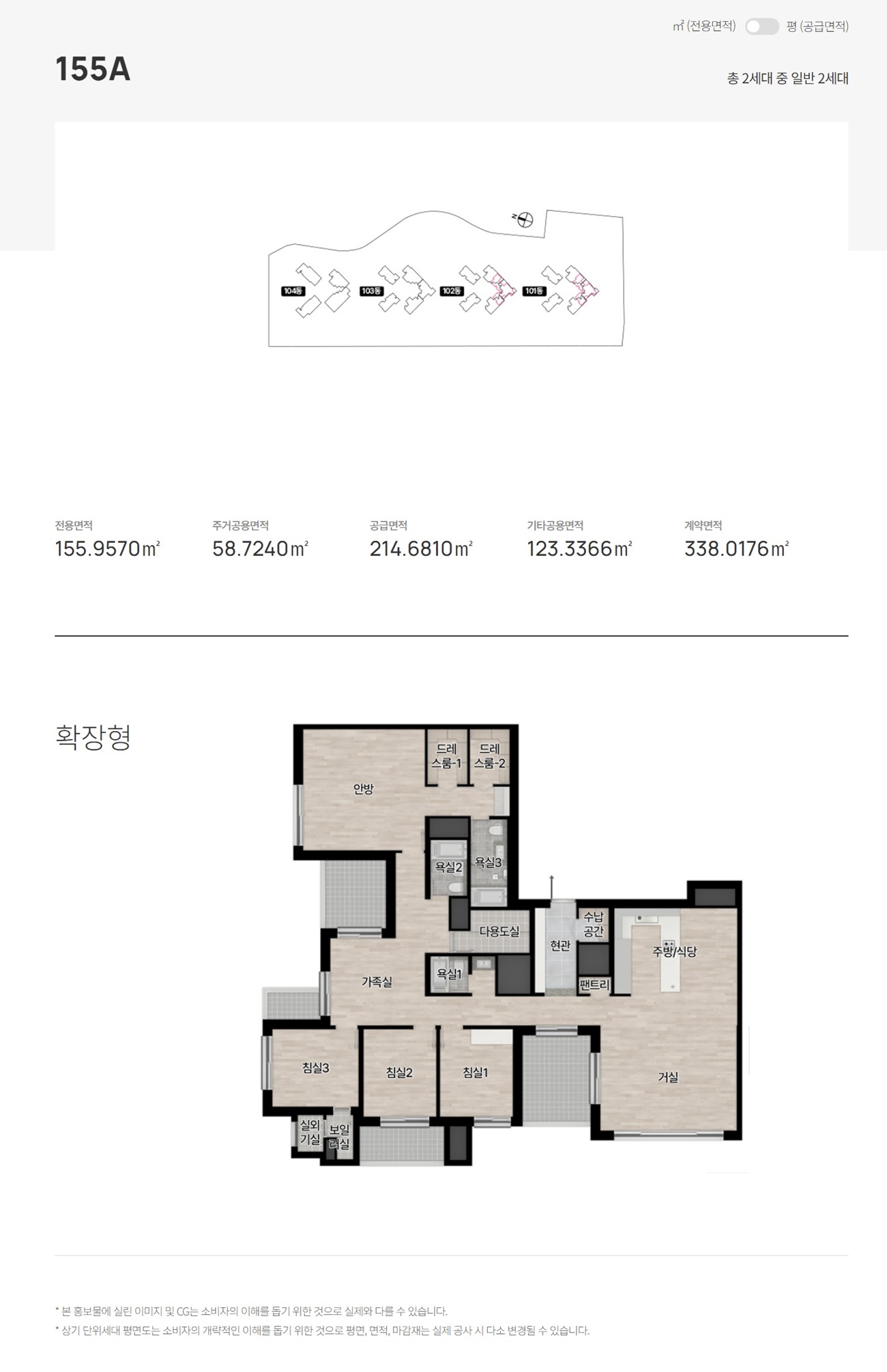 의정부 롯데캐슬 나리벡시티010