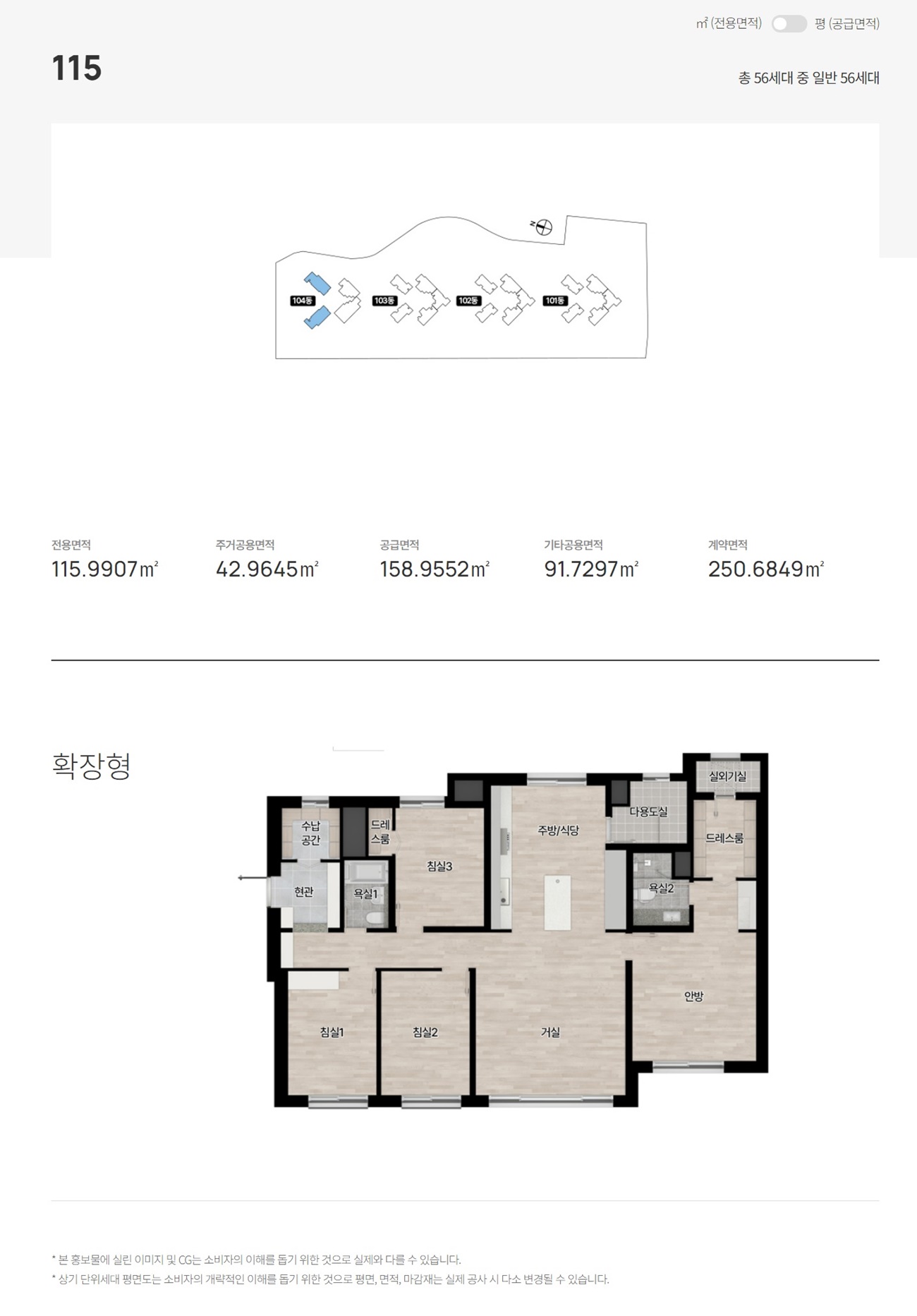 의정부 롯데캐슬 나리벡시티012