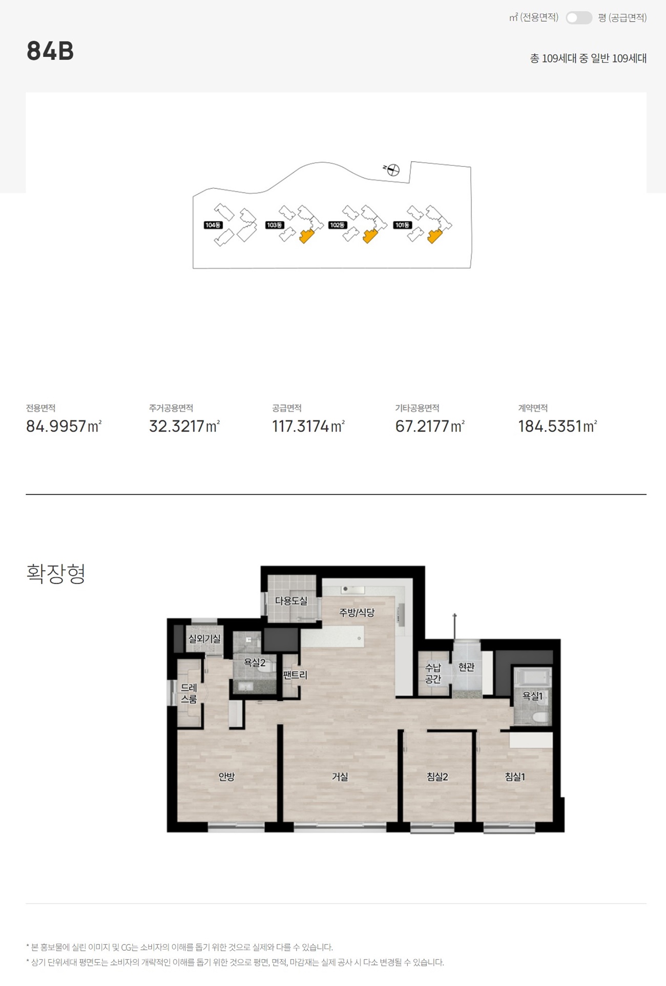 의정부 롯데캐슬 나리벡시티015