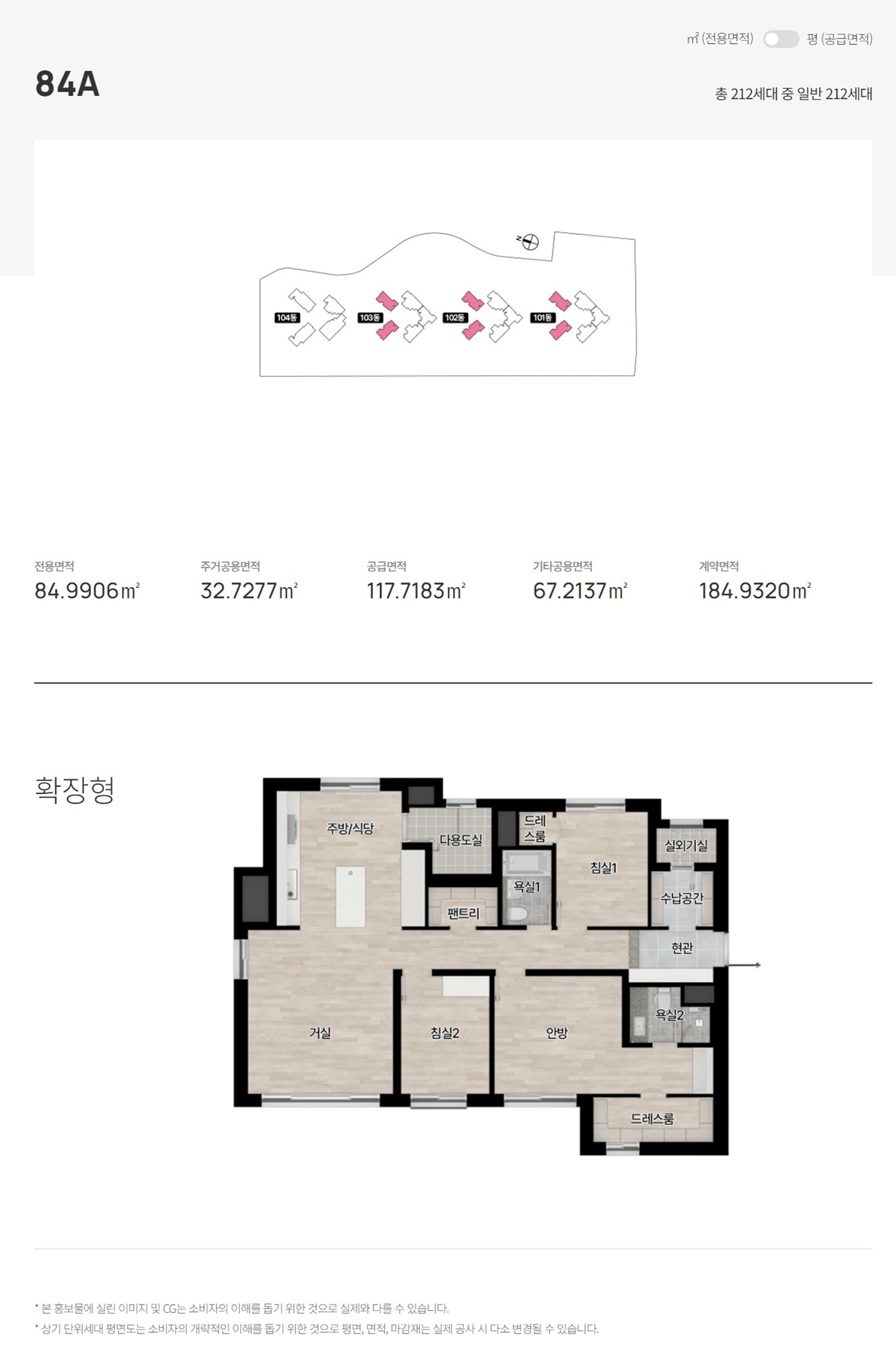 의정부 롯데캐슬 나리벡시티016