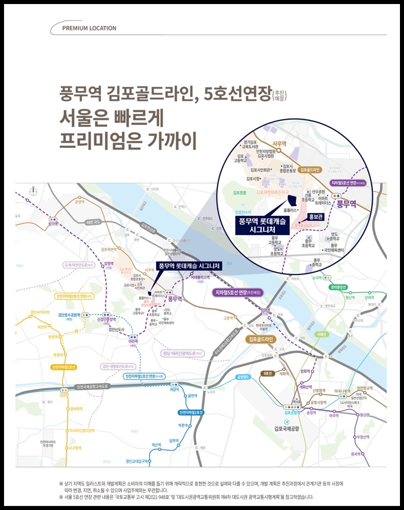풍무역 롯데캐슬 시그니처 아파트 입지와 분양정보 2 풍무역 롯데캐슬 시그니처002블로그 자료