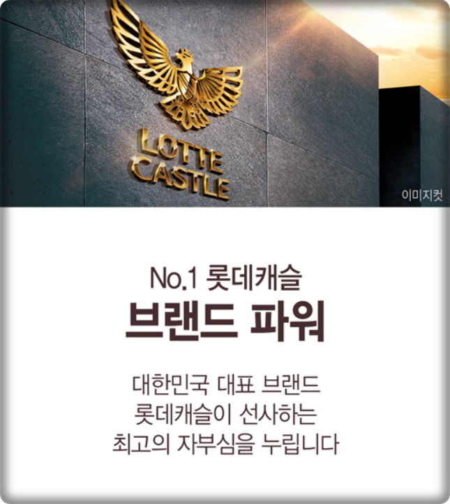 Home 10 풍무역 롯데캐슬 시그니처004premium_img