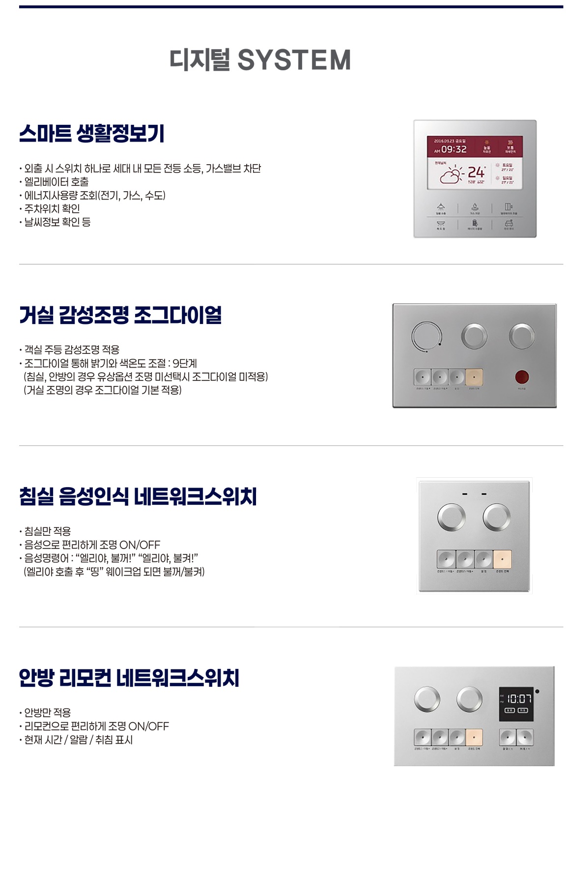 풍무역 롯데캐슬001system