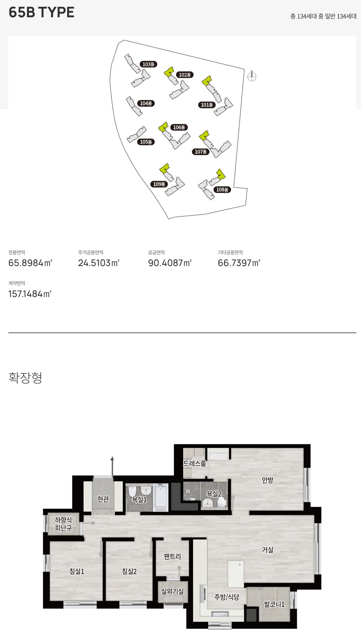 풍무역 롯데캐슬006unit